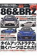 トヨタ８６＆スバルＢＲＺ　　ハイパーレブ２０４