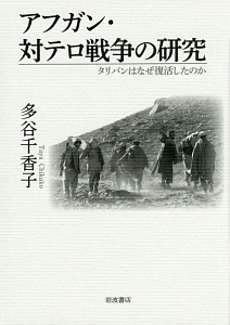 廃棄物・リサイクル・環境事犯をめぐる101問/多谷千香子 - 販売書籍