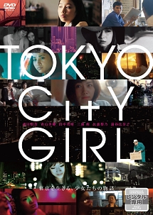 ＴＯＫＹＯ　ＣＩＴＹ　ＧＩＲＬ