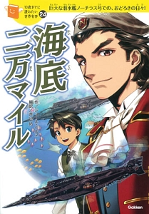 王子とこじき 10歳までに読みたい世界名作23 マーク トウェインの絵本 知育 Tsutaya ツタヤ