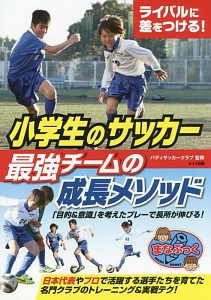 バディサッカークラブ おすすめの新刊小説や漫画などの著書 写真集やカレンダー Tsutaya ツタヤ