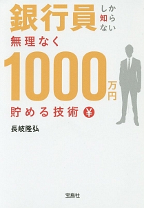 おやつ ダイエットを見た人におすすめ Book シンプル思考ですっきり身軽に暮らす やまぐちせいこ Book 宅建塾 18 宅建学院 Book 太らない病気にならない体のつくり方 川嶋朗 Book 小麦オフダイエット 松村圭子 Book 銀行員しか知らない 無理