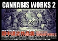 CANNABIS　WORKS　田中達之作品集(2)