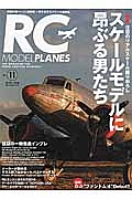 ＲＣ　ＭＯＤＥＬ　ＰＬＡＮＥＳ　ＡＰＲＩＬ２０１６