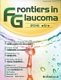 Frontiers　in　Glaucoma　2016(51)