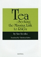 Tea－Seeking　the　Missing　link　to　Rikyu