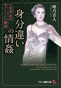 在日の地図 新装改訂版 山野車輪の本 情報誌 Tsutaya ツタヤ