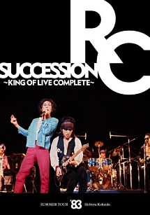 SUMMER　TOUR　’83　渋谷公会堂　〜KING　OF　LIVE　COMPLETE〜（通常盤）