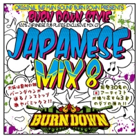 １００％　ＪＡＰＡＮＥＳＥ　ＤＵＢ　ＰＬＡＴＥＳ　ＥＸＣＬＵＳＩＶＥ　ＭＩＸ　ＣＤ　ＢＵＲＮ　ＤＯＷＮ　ＳＴＹＬＥ　ＪＡＰＡＮＥＳＥ　ＭＩＸ　８