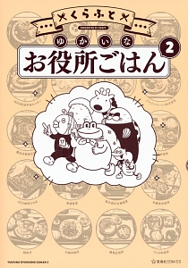 異世界ガーデニング アルの造園物語 乾物屋の小説 Tsutaya ツタヤ