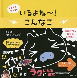 いるよね～！こんなこ