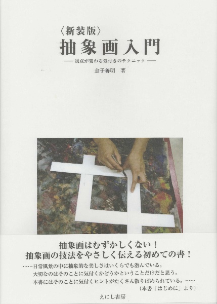 個人的なハーモニー ノルシュテインと現代アニメーション論 土居伸彰の小説 Tsutaya ツタヤ