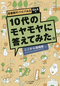 モナミは世界を終わらせる 本 コミック Tsutaya ツタヤ