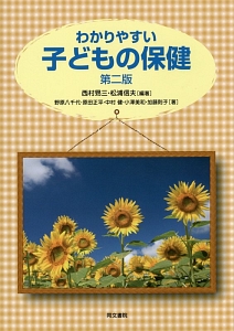 原田正平 おすすめの新刊小説や漫画などの著書 写真集やカレンダー Tsutaya ツタヤ