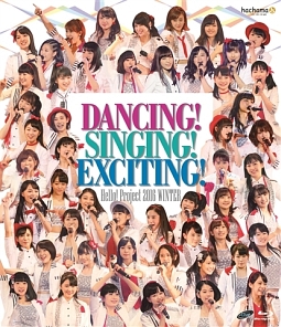 Hello！　Project　2016　WINTER〜DANCING　！　SINGING　！　EXCITING　！〜