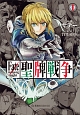 Fate／mahjong　night　聖牌戦争(1)