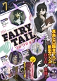 月刊　FAIRY　TAIL　コレクション(7)