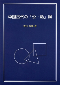 侍達ノ居ル処。 野口哲哉ノ作品集/野口哲哉 - 販売書籍｜TSUTAYA
