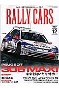 ＲＡＬＬＹ　ＣＡＲＳ　ＰＥＵＧＥＯＴ３０６　ＭＡＸＩ