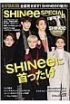 SHINee　SPECIAL