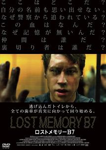 LOST MEMORY B7