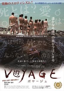 ボヤージュＶＯＹＡＧＥ