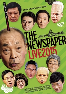 THE　NEWSPAPER　LIVE　2015