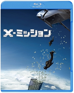 X－ミッション　ブルーレイ＆DVDセット　（デジタルコピー付）