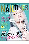 ＮＡＩＬ　ＴＩＭＥＳ　２０１６Ｓｐｒｉｎｇ－Ｓｕｍｍｅｒ