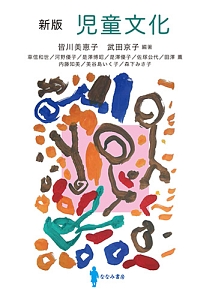 昔遊んだジョージ（7）/武田京子 - 販売コミック｜TSUTAYA レンタル