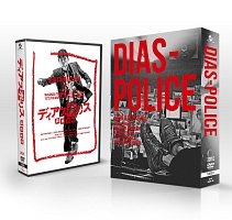 ディアスポリス　－異邦警察－　DVD－BOX