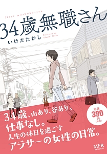 池田貴族 の作品一覧 件 Tsutaya ツタヤ T Site