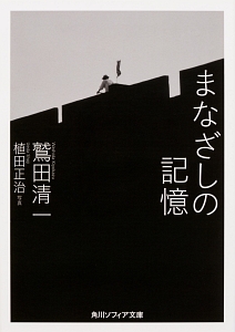 植田正治作品集/植田正治 - 販売書籍｜TSUTAYA レンタル・販売