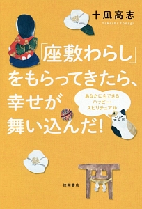 泣ける犬の話 いちしっぽ 本 コミック Tsutaya ツタヤ