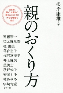 なぜこのチェーンストアは流行っているのか/根岸康雄 - 販売書籍