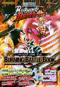 ＯＮＥ　ＰＩＥＣＥ　ＢＵＲＮＩＮＧ　ＢＬＯＯＤ　ＢＵＲＮＩＮ