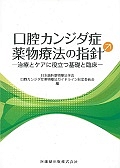 必携!歯科の処方に役立つ本: 日本歯科用医薬品集 改訂第5版 Amazon.co.jp: 必携!歯科の処方に役立つ本: 日本歯科用医薬品集