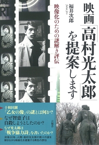 映画「高村光太郎」を提案します
