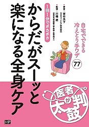 ガンを食事で治す 星野式ゲルソン療法 星野仁彦の本 情報誌 Tsutaya ツタヤ