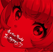 Ａｒｅ　Ｙｏｕ　Ｒｅａｄｙ　７ｔｈ－ＴＹＰＥＳ？？（通常盤）