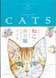 おとニャーの塗り絵ノート　Coloring　Notebook　the　CATS