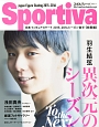 Sportiva　羽生結弦　異次元のシーズン　To　the　Next