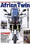 ＡＦＲＩＣＡ　ＴＷＩＮ　完全ファイル