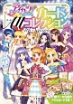 アイカツ！カード　ALL　コレクション　2016　4th　season