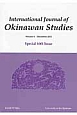 International　Journal　of　Okinawan　Studies(6)