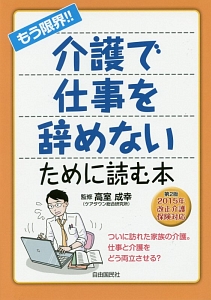 会社の奴には絶対知られたくない 若竹アビシの漫画 コミック Tsutaya ツタヤ