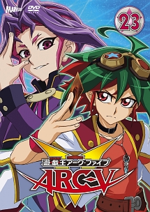 遊☆戯☆王ARC-V TURN-23 - レンタルDVD｜TSUTAYA レンタル・販売