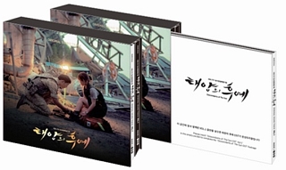 DESCENDANT OF THE SUN, VOL.2~太陽の後裔VOL.2(台湾独占限定盤)