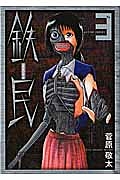 超無気力戦隊ジャパファイブ 佐藤まさきの漫画 コミック Tsutaya ツタヤ