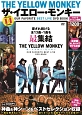 THE　YELLOW　MONKEY　OUR　FAVORITE　BEST　LIVE　DVD　BOOK　宝島社DVD　BOOKシリーズ